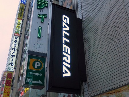 GALLERIA Lounge、本日「ブレイドアンドソウルLIVE 出張編 in GALLERIA Lounge」開催