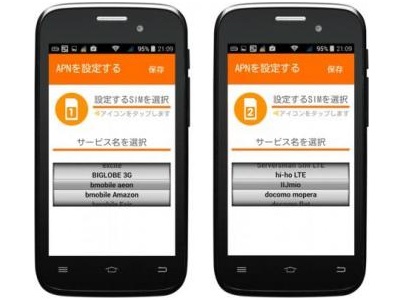 コヴィア、メモリ容量を倍増した格安4インチSIMフリースマホ「FLEAZ F4s+」4月上旬発売