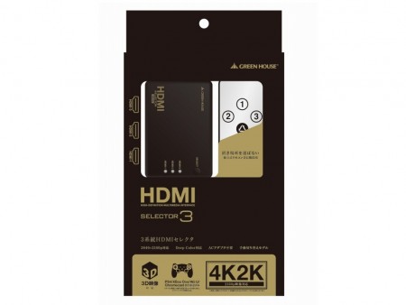 4K2K出力に対応する3系統HDMIセレクタ、グリーンハウス「GH-HSWB3-BK」