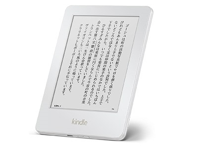 電子ペーパー採用の電子書籍リーダ、アマゾン「Kindle」にホワイトモデル登場。価格は6,980円から