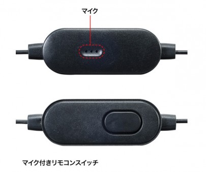 サンワサプライ、スマホ・タブレット向けリモコン付きステレオヘッドセット「MM-HS528TAB」