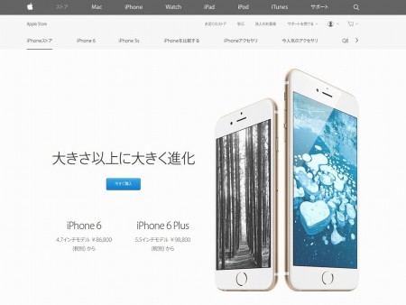 アップルのSIMフリー版iPhone 6/6 Plusが復活。1万円以上の値上げで販売再開