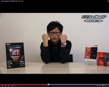【動画】 便利な「ASUS ZenWatch」の使い方教えるよ！テンションの高いお兄さんに聞いてみよう