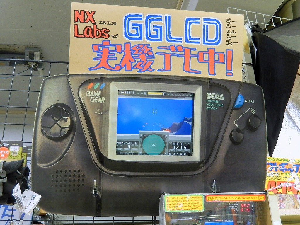 25年の時を超え「ゲームギア」が超高画質で蘇る。TFT液晶化できる改造