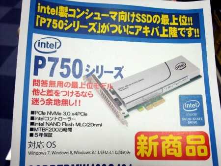 連続2.4GB/s、ランダム44万IOPSのコンシューマ向け最上位SSD「Intel