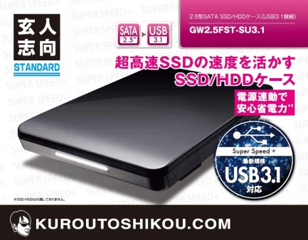 玄人志向、USB3.1対応インターフェイスカードとHDD/SSDケースを4月下旬より発売