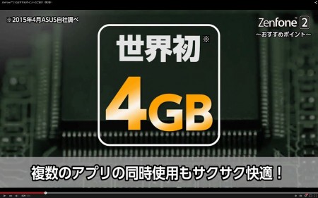 【動画】 待望の日本上陸を果たす“性能怪獣”、ASUS「ZenFone 2」ってどんなスマホなの？