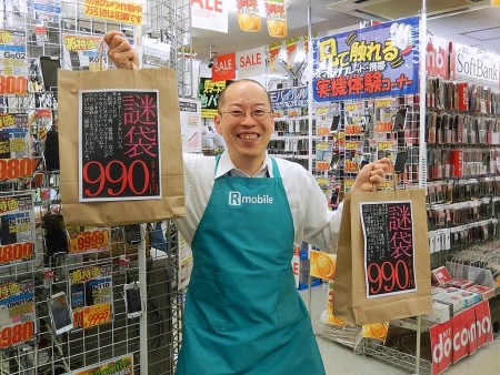 Rmobile秋葉原店 鈴木さん