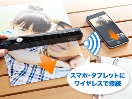 スマホ・タブレットに直接データを送信できるハンディスキャナがサンワダイレクトから