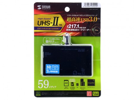 サンワサプライ、UHS-II対応SDなど59種類のメディアに対応するUSB3.0カードリーダー