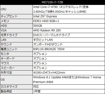 MD7100-i7-TZB_450x401