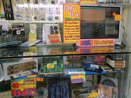 C86BOX