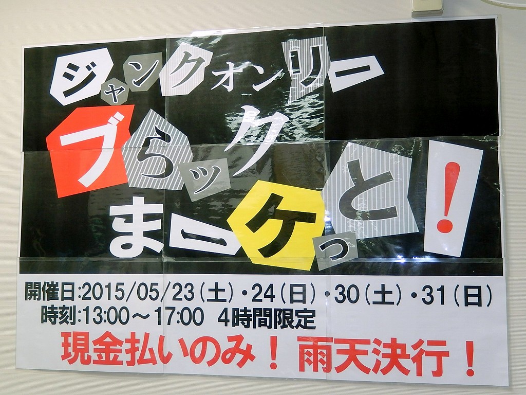 正式オープンは夏頃の予定