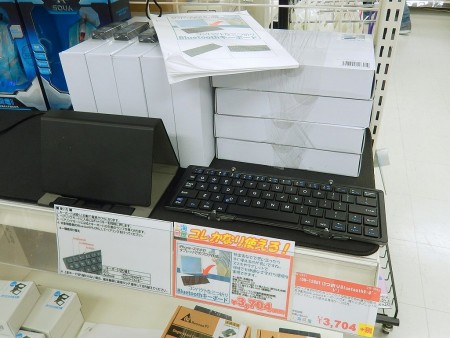 3つ折り Bluetoothキーボード