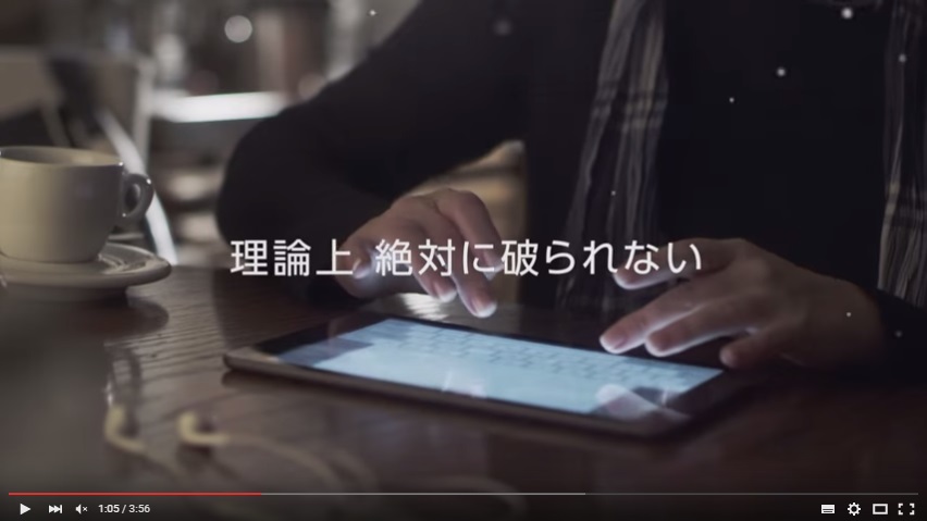 光子ごとに1bitのデータが付加されるため、盗聴を確実に検知。これにより、理論上100％の安全性を確保