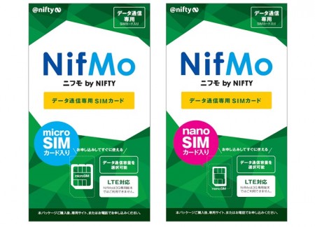 ニフティ、買ってすぐ使えるデータ通信SIMパッケージを26日より発売開始
