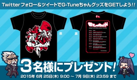マウスG-Tune、「G-Tuneちゃん」キャラクターグッズ販売を記念してTwitterキャンペーン開催中