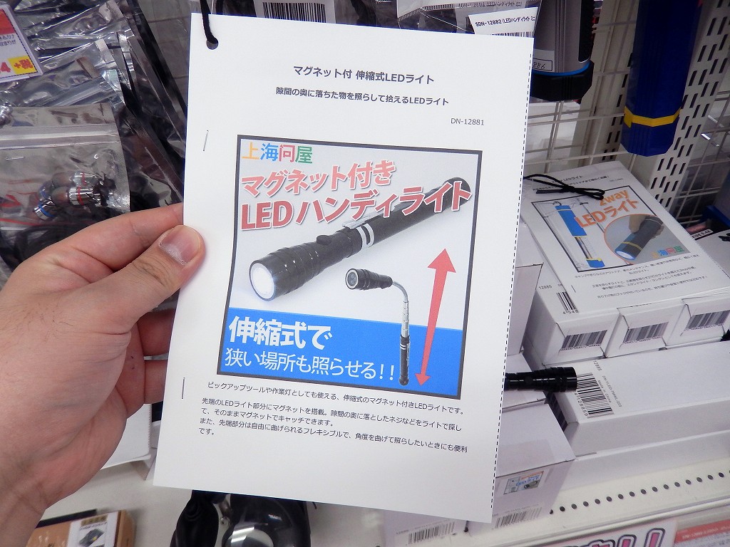 マグネット付 伸縮式LEDライト