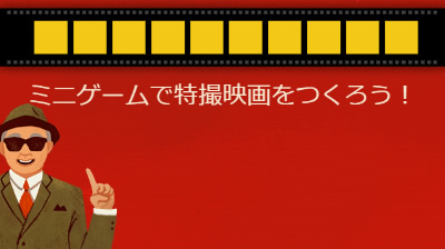 Google、「特撮の父」円谷英二さん生誕114年記念ミニゲーム公開中