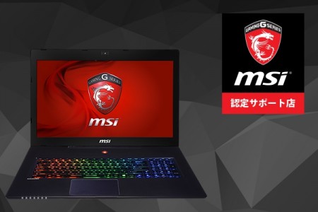 アーク、「MSI認定サポート店」認証を取得。英字キーボード換装やバッテリー交換が可能に