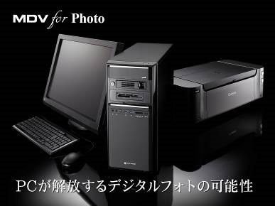 マウス、快適なデジカメライフを提案する「MDV for Photo」シリーズリニューアル