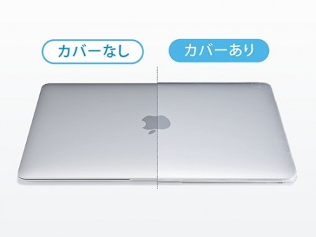 美しいデザインそのままにMacBookを保護するハードシェルカバー、サンワダイレクトから