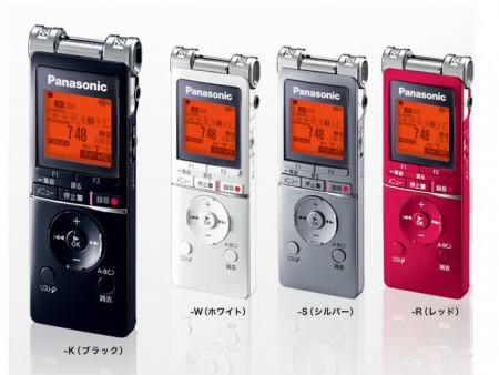 パナソニック、前方正面の音を強調できるICレコーダ「RR-XS460 / XS360」シリーズ