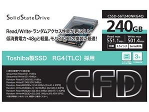 CFD、東芝製SSD採用の2.5インチSATA3.0 SSD「CSSD-S6T」シリーズ