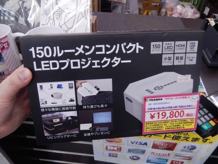 150ルーメンコンパクトLEDプロジェクター