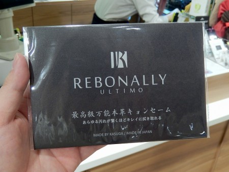 REBONALLY ULTIMO