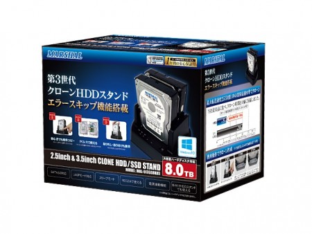 不良セクタがあってもクローンが作成できる、エラースキップ対応HDD/SSDスタンドがMARSHALから