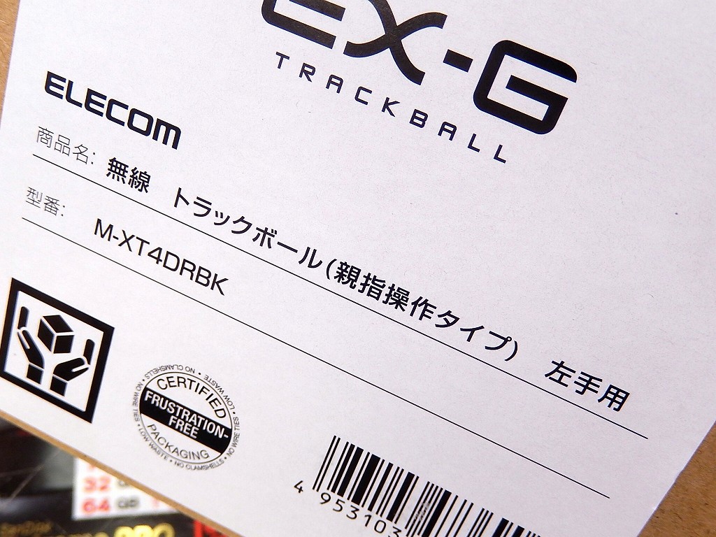 待望の左手用トラックボール