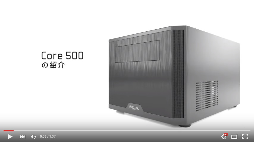 【動画】 待望Cube型Mini-ITX対応ケース、Fractal Design「Core 500」を動画でチェック