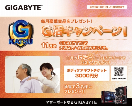GIGABYTE_Gkatsu11_450x360