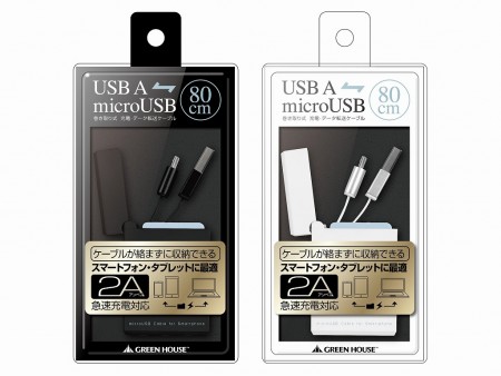 グリーンハウス、ジッポライター風にモバイルできるmicroUSBケーブル「GH-UCRMBR」シリーズ発売