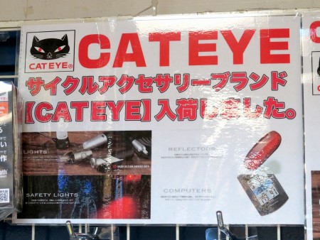CATEYEブランドのサイクルアクセサリ