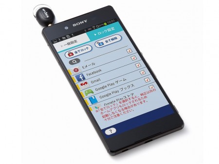 パスワード入力不要。イヤホンジャック接続の専用キーを使う、サンワダイレクトの「アプリロック」