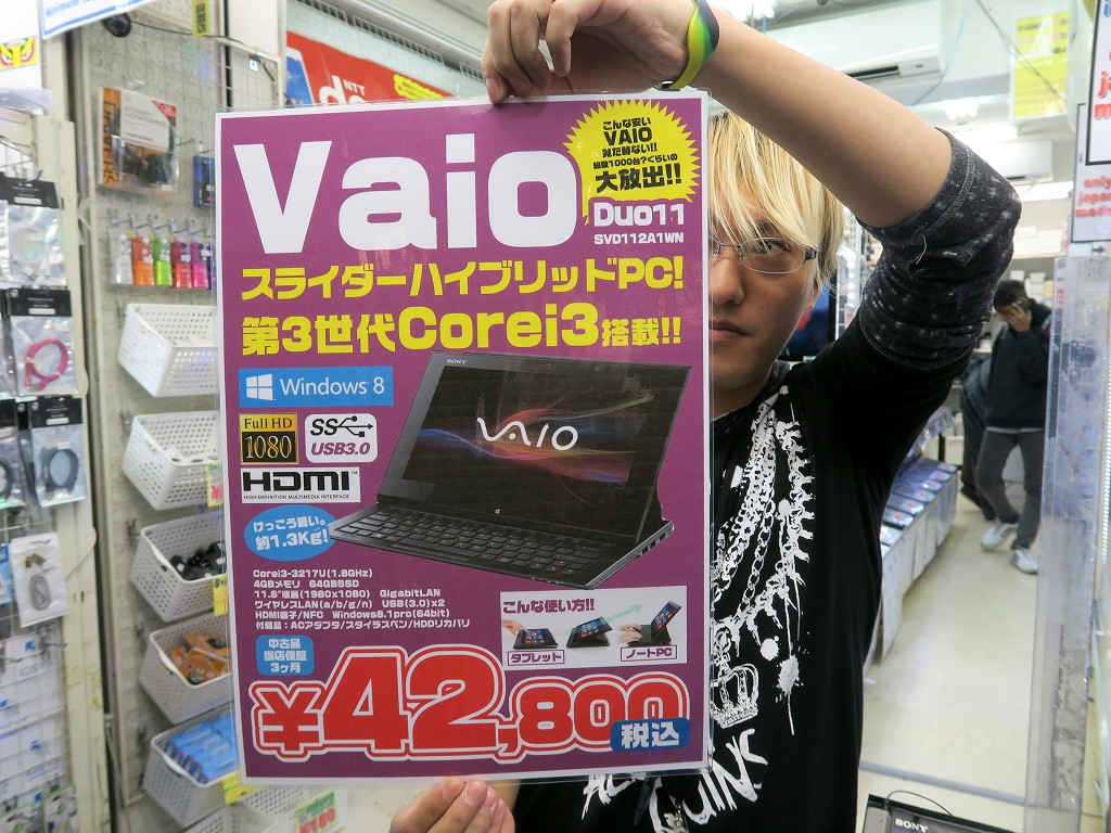 ソニー「VAIO Duo 11」