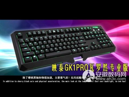 多彩なイルミネーションが楽しい、Cherry黒軸搭載のゲーミングキーボード「GK1PRO」がBIOSTARから