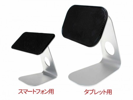 ポジション調節自在。粘着シート固定タイプのスマホ＆タブレット用アルミスタンドが上海問屋から