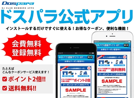 dos_app_450x332