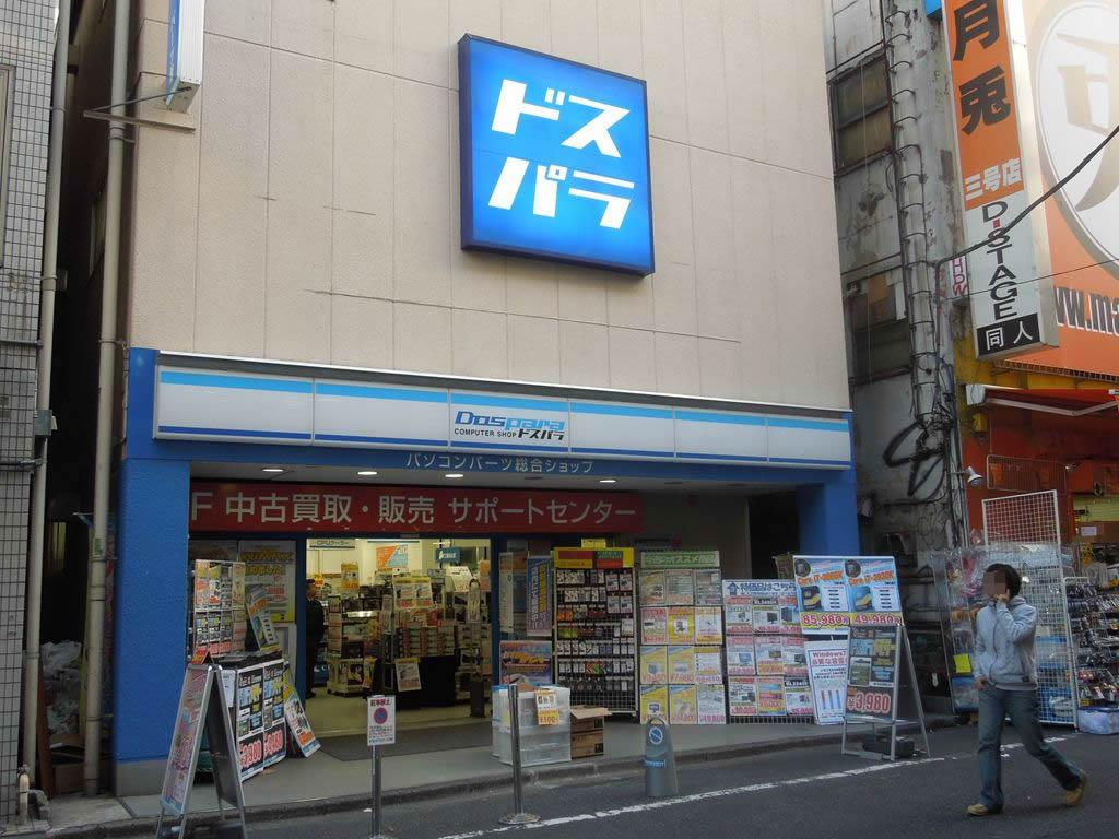 ドスパラ パーツ館