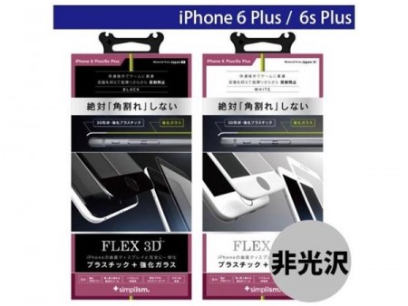 iPhoneの曲面部分もフルカバー、落としても“角割れ”しない立体成型ガラスがトリニティから発売