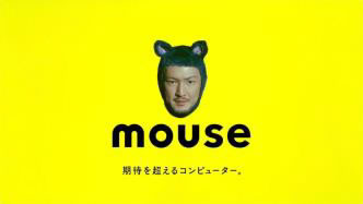 マウス、CMキャラクター「Mr.マウス」に中村獅童さんを起用 ～初の企業CM。23日より全国オンエア～