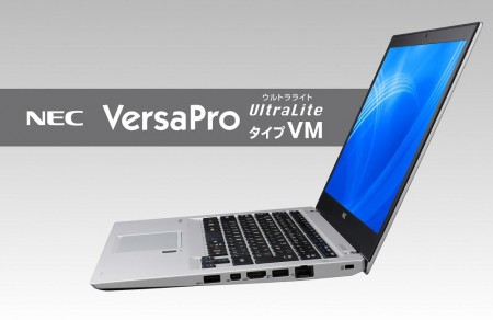 NEC、最薄部16.9mm、重量1.38kgの14インチフルHDモバイルノート「VersaPro UltraLite VM」