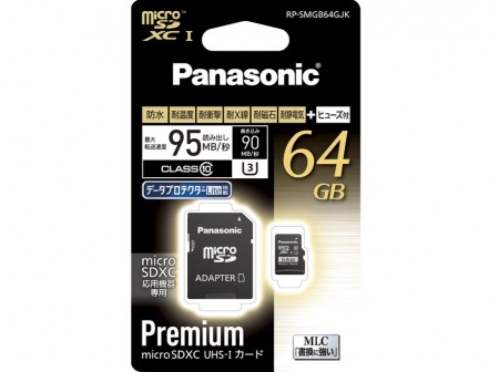 6つの「プルーフ機能」と「ヒューズ機能」で障害に強い、U3対応SD/microSDカードがパナソニックから