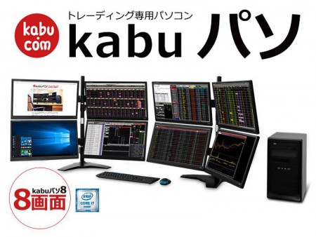 パソコン工房「kabuパソ」に21.5型ワイド液晶8画面モデル「PRO-kabu.8」登場