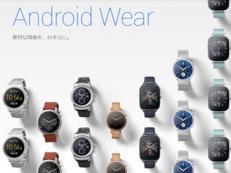 Google、「Android Wear」にハンズフリー機能追加。手首を振ってバックホーム＆ウォッチから電話発信が可能に