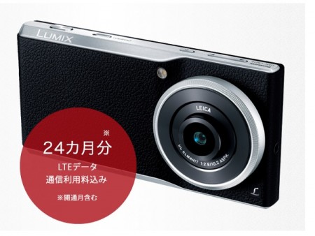 Android 5.0搭載ハイエンドデジカメ、パナソニック「LUMIX DMC-CM10」にLTE SIM同梱モデル登場