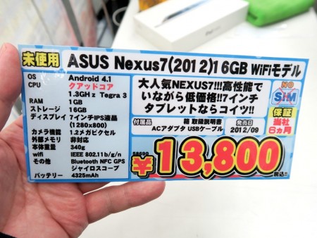 androidまとめ売り Android One X4が仙台八幡の新店舗ハードオフでジャンク中古3,300円